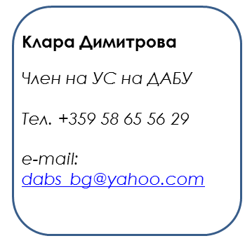 Клара Димитрова